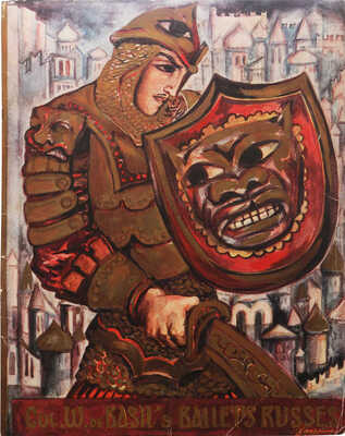  Русские балеты Монте-Карло, 4-й американский сезон, октябрь 1936 - апрель 1937. Лондон.